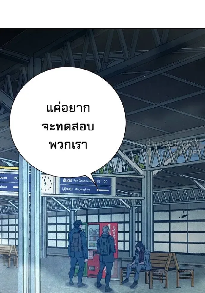 Juvenile Prison เยาวชนคนคุก ตอนที่ 83 page 37