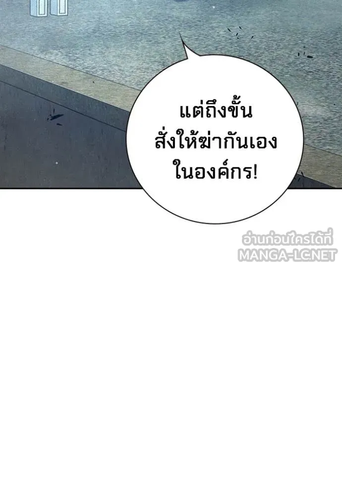 Juvenile Prison เยาวชนคนคุก ตอนที่ 83 page 38