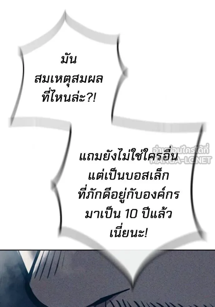 Juvenile Prison เยาวชนคนคุก ตอนที่ 83 page 39