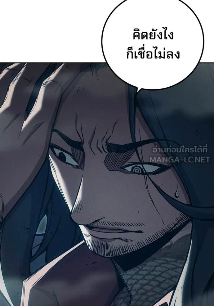 Juvenile Prison เยาวชนคนคุก ตอนที่ 83 page 41