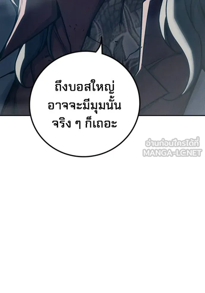 Juvenile Prison เยาวชนคนคุก ตอนที่ 83 page 42