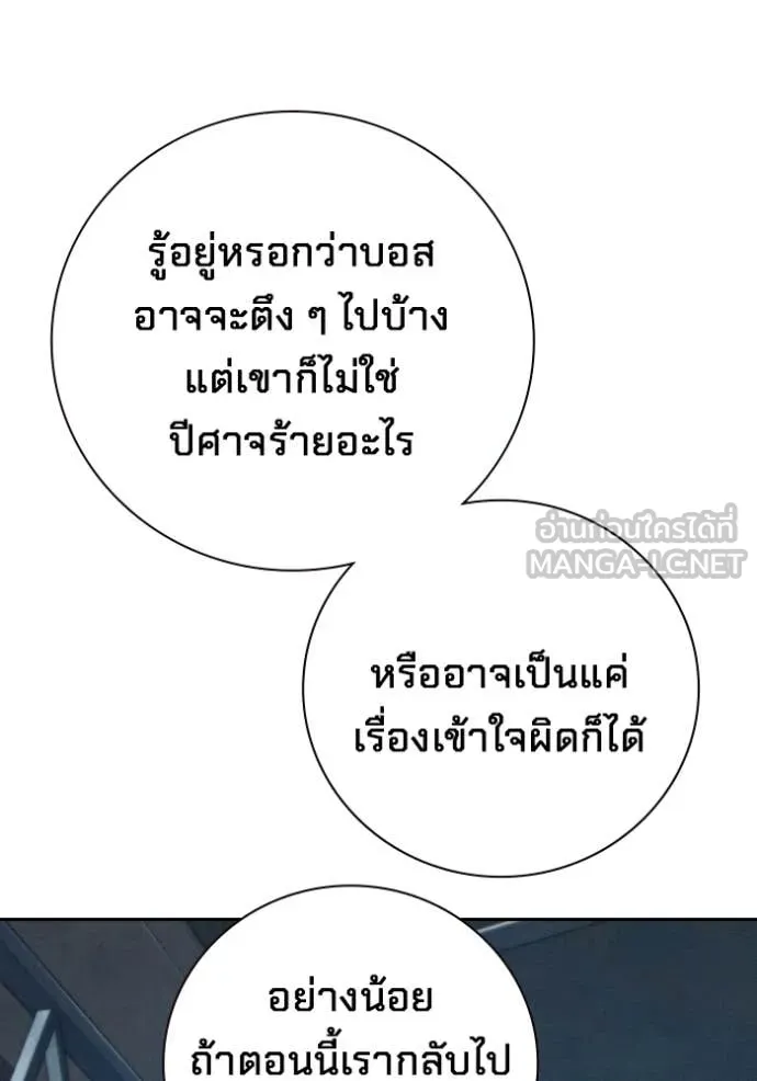 Juvenile Prison เยาวชนคนคุก ตอนที่ 83 page 43