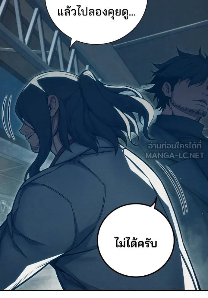Juvenile Prison เยาวชนคนคุก ตอนที่ 83 page 44