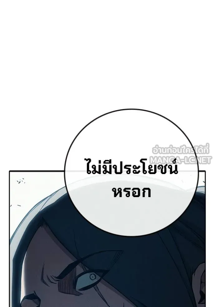 Juvenile Prison เยาวชนคนคุก ตอนที่ 83 page 45
