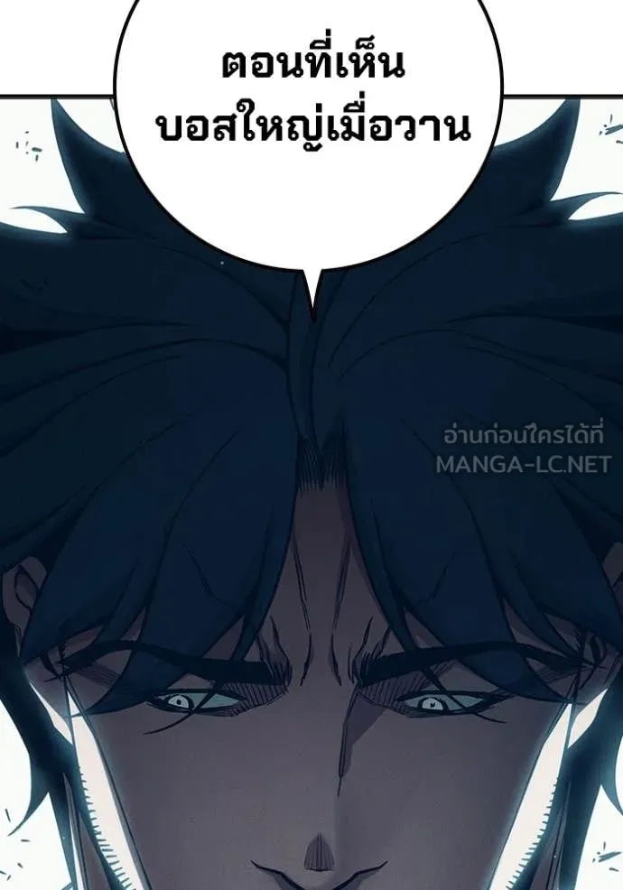 Juvenile Prison เยาวชนคนคุก ตอนที่ 83 page 47