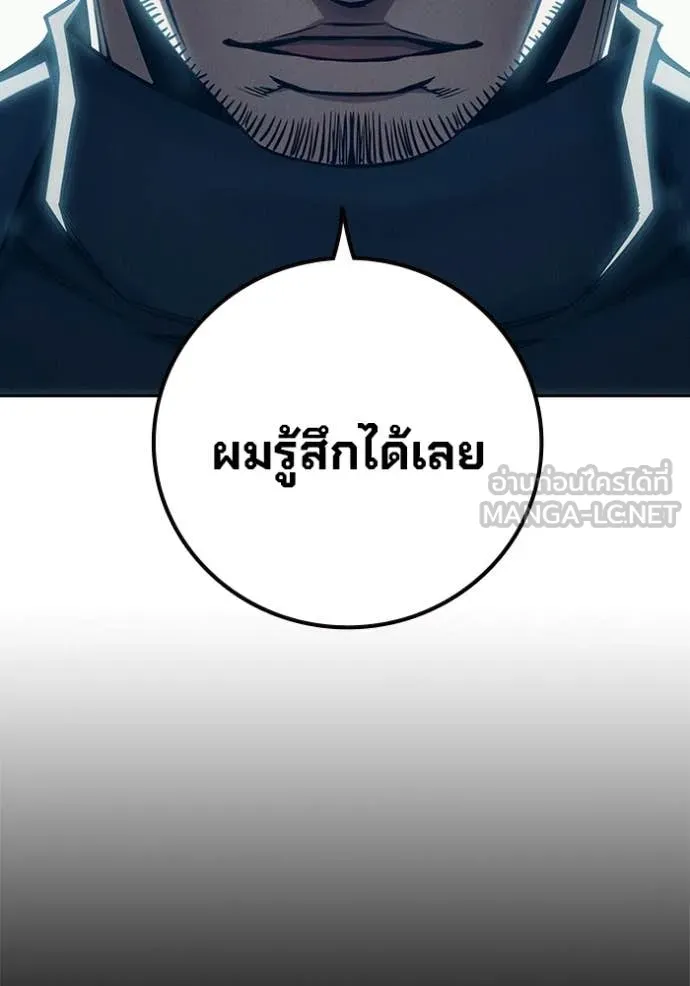 Juvenile Prison เยาวชนคนคุก ตอนที่ 83 page 48