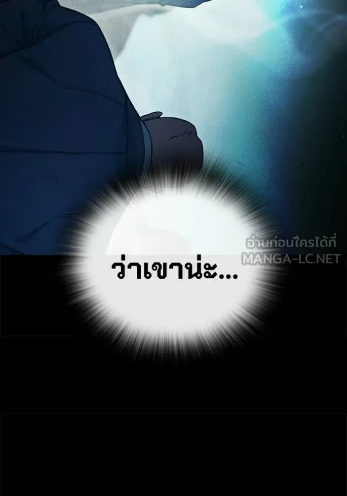 Juvenile Prison เยาวชนคนคุก ตอนที่ 83 page 50