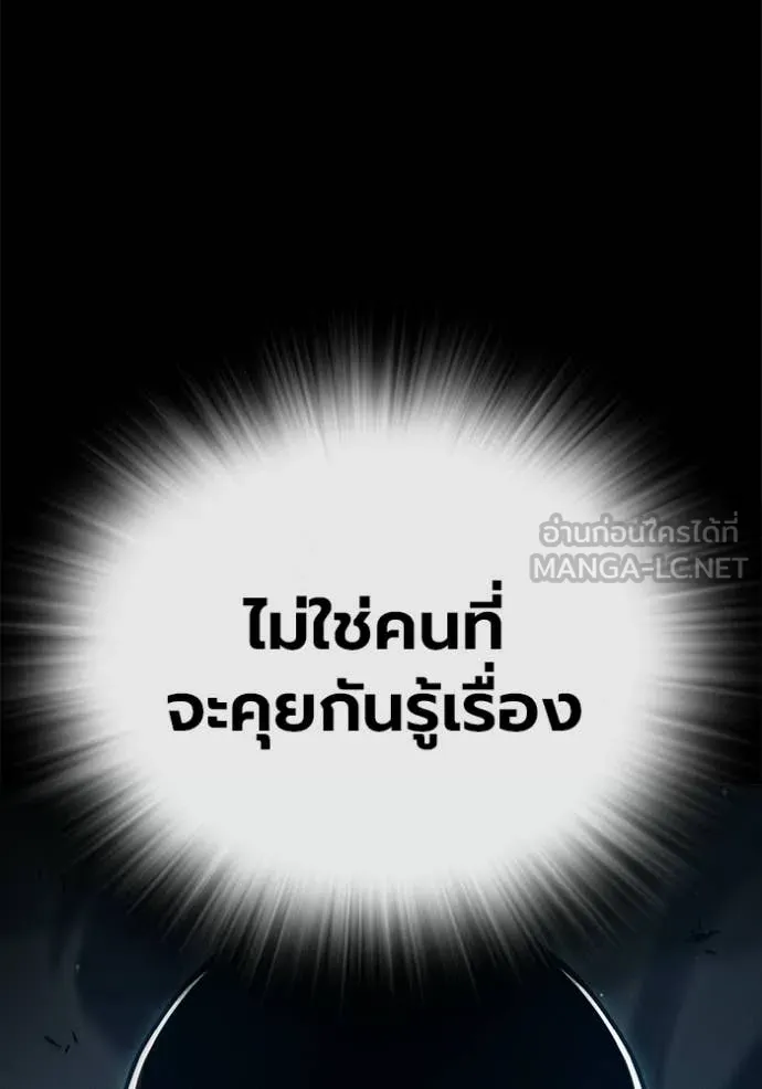 Juvenile Prison เยาวชนคนคุก ตอนที่ 83 page 51