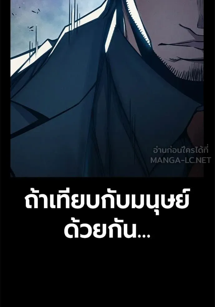 Juvenile Prison เยาวชนคนคุก ตอนที่ 83 page 54