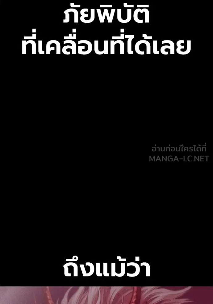 Juvenile Prison เยาวชนคนคุก ตอนที่ 83 page 57
