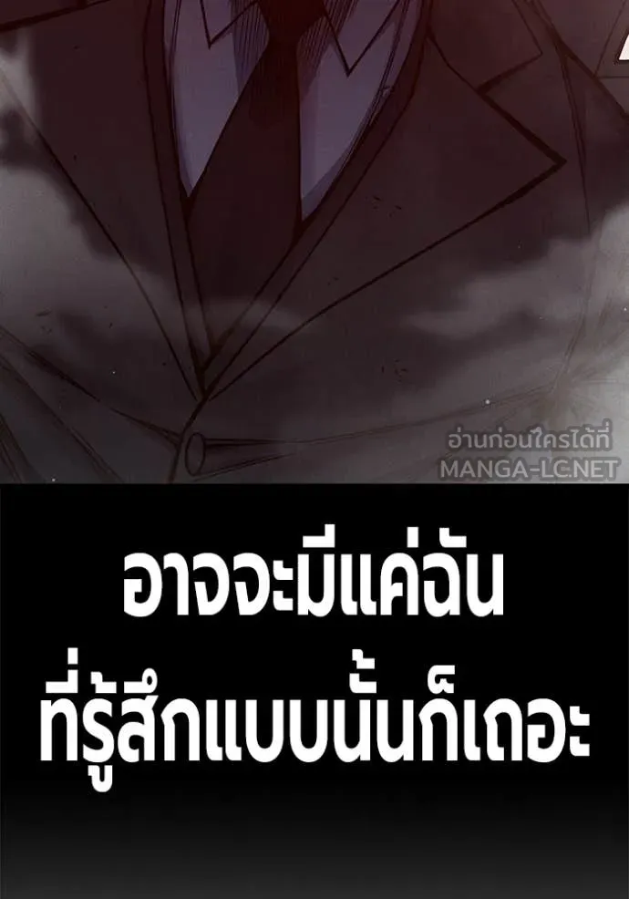 Juvenile Prison เยาวชนคนคุก ตอนที่ 83 page 59