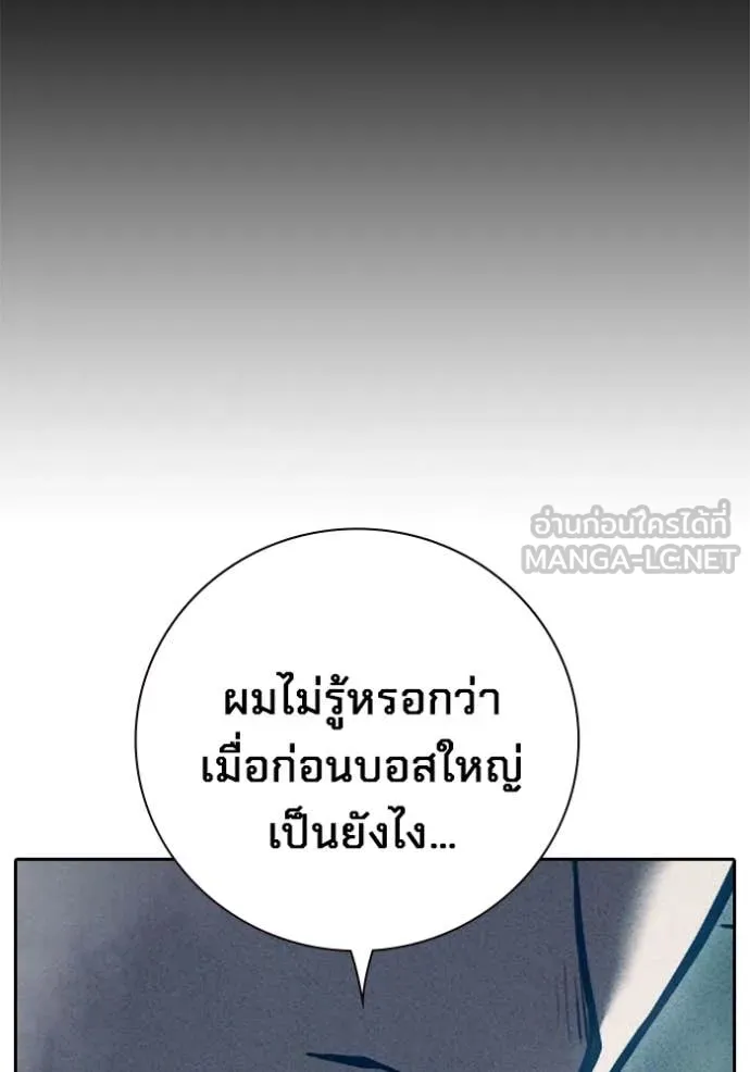 Juvenile Prison เยาวชนคนคุก ตอนที่ 83 page 60