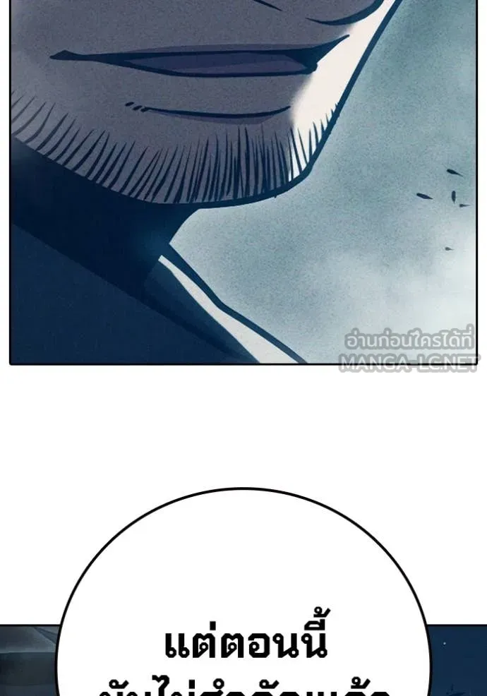 Juvenile Prison เยาวชนคนคุก ตอนที่ 83 page 61