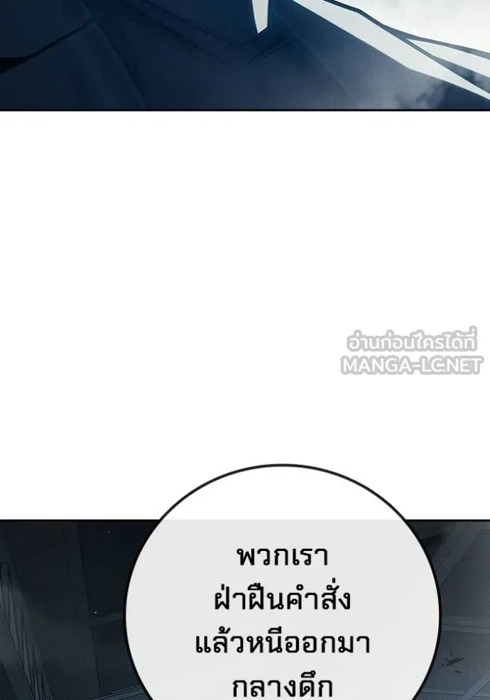 Juvenile Prison เยาวชนคนคุก ตอนที่ 83 page 63