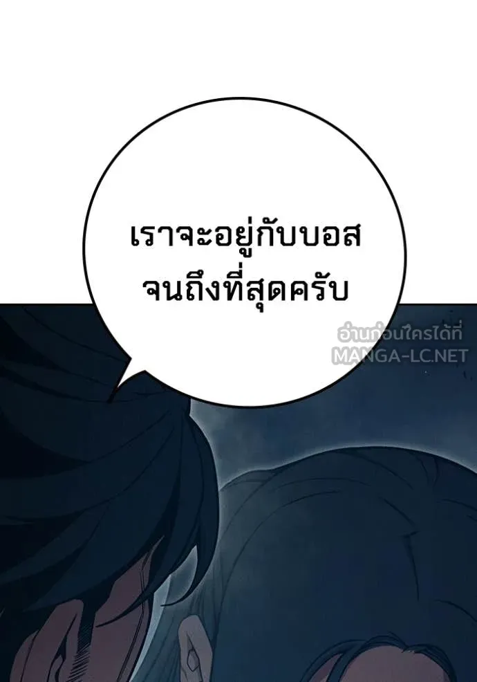 Juvenile Prison เยาวชนคนคุก ตอนที่ 83 page 65
