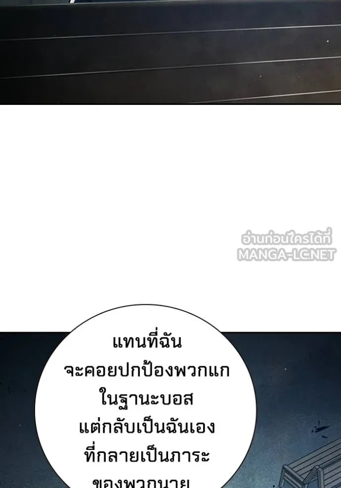 Juvenile Prison เยาวชนคนคุก ตอนที่ 83 page 68