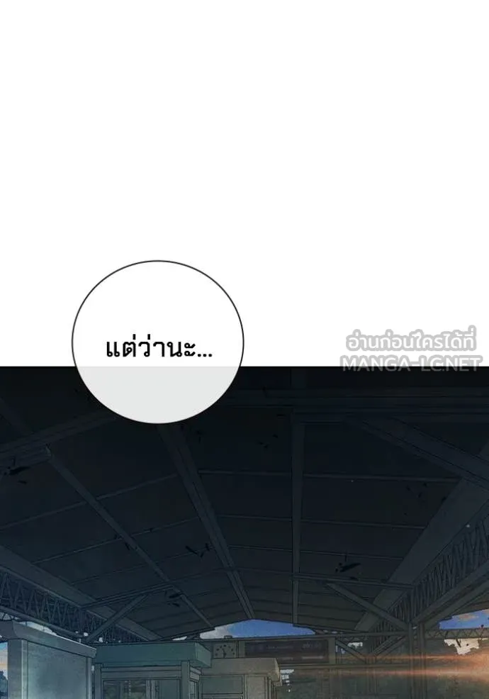 Juvenile Prison เยาวชนคนคุก ตอนที่ 83 page 70