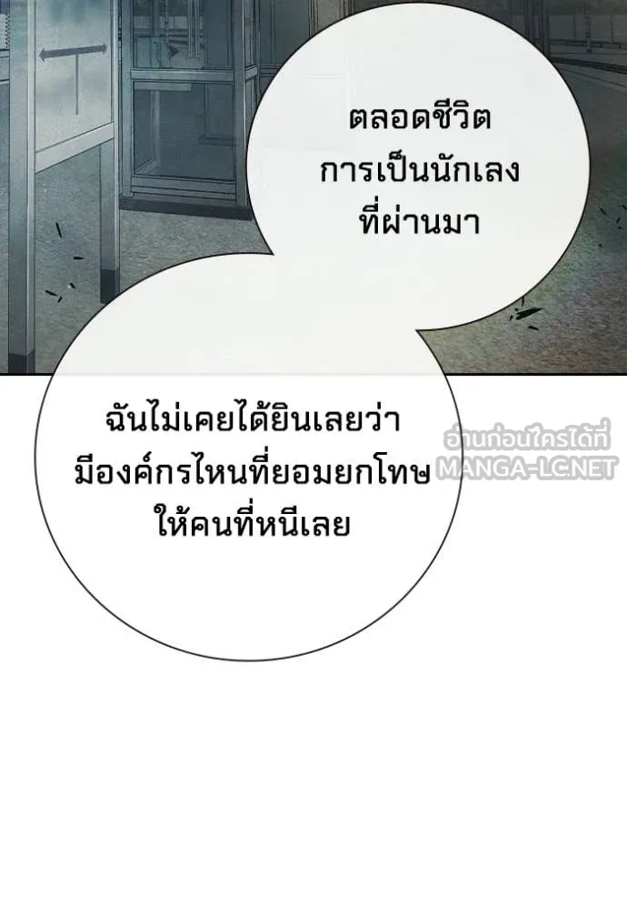 Juvenile Prison เยาวชนคนคุก ตอนที่ 83 page 71
