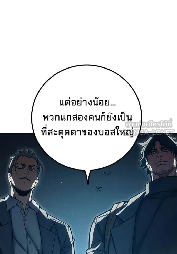 Juvenile Prison เยาวชนคนคุก ตอนที่ 83 page 72