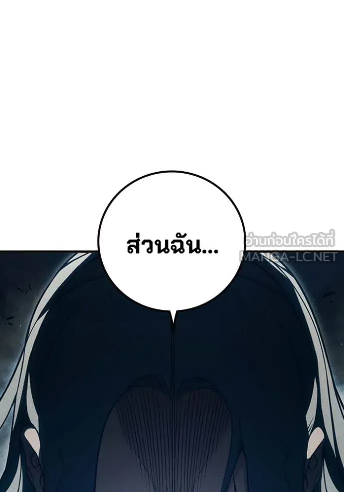 Juvenile Prison เยาวชนคนคุก ตอนที่ 83 page 74