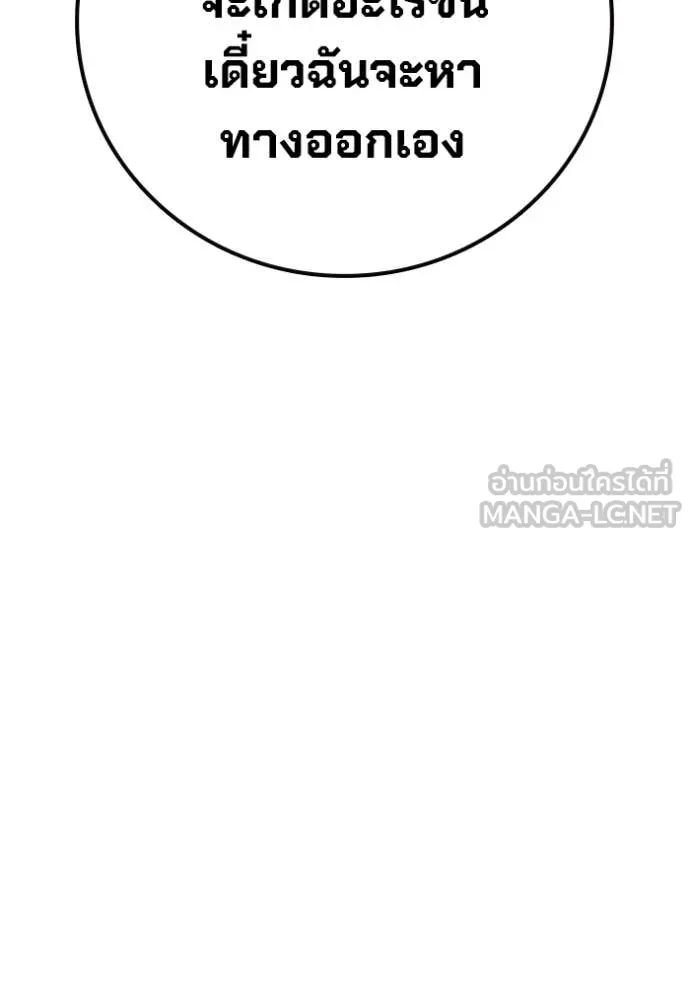 Juvenile Prison เยาวชนคนคุก ตอนที่ 83 page 76