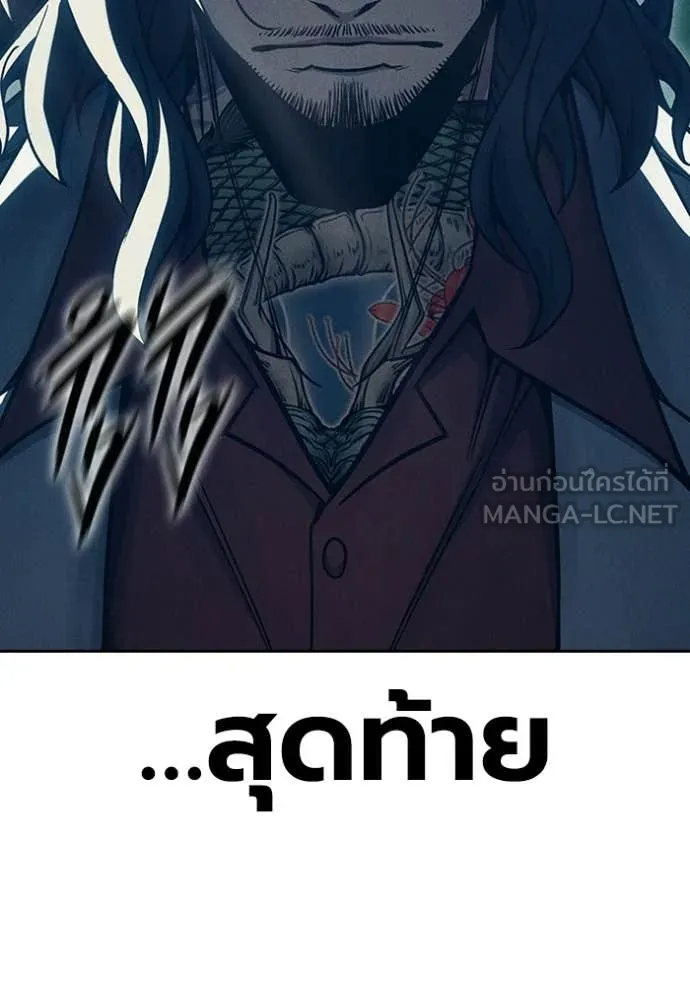 Juvenile Prison เยาวชนคนคุก ตอนที่ 83 page 79