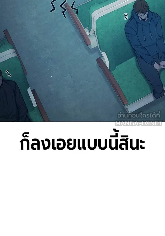 Juvenile Prison เยาวชนคนคุก ตอนที่ 83 page 81