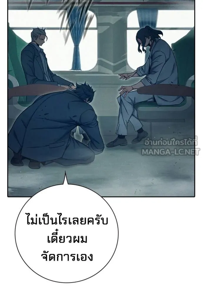 Juvenile Prison เยาวชนคนคุก ตอนที่ 83 page 89