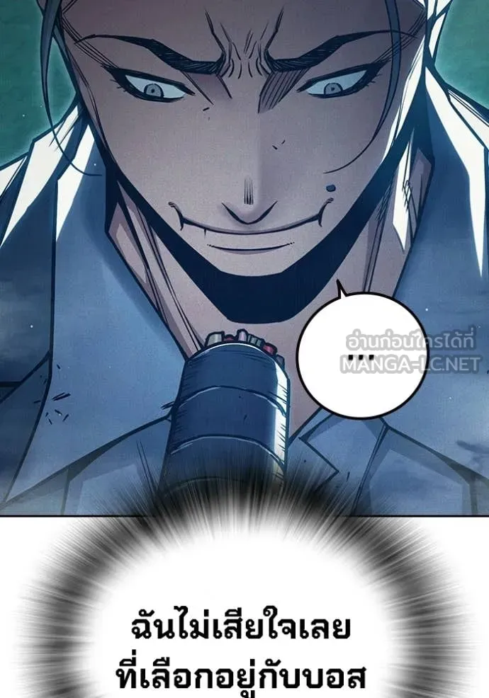 Juvenile Prison เยาวชนคนคุก ตอนที่ 83 page 92