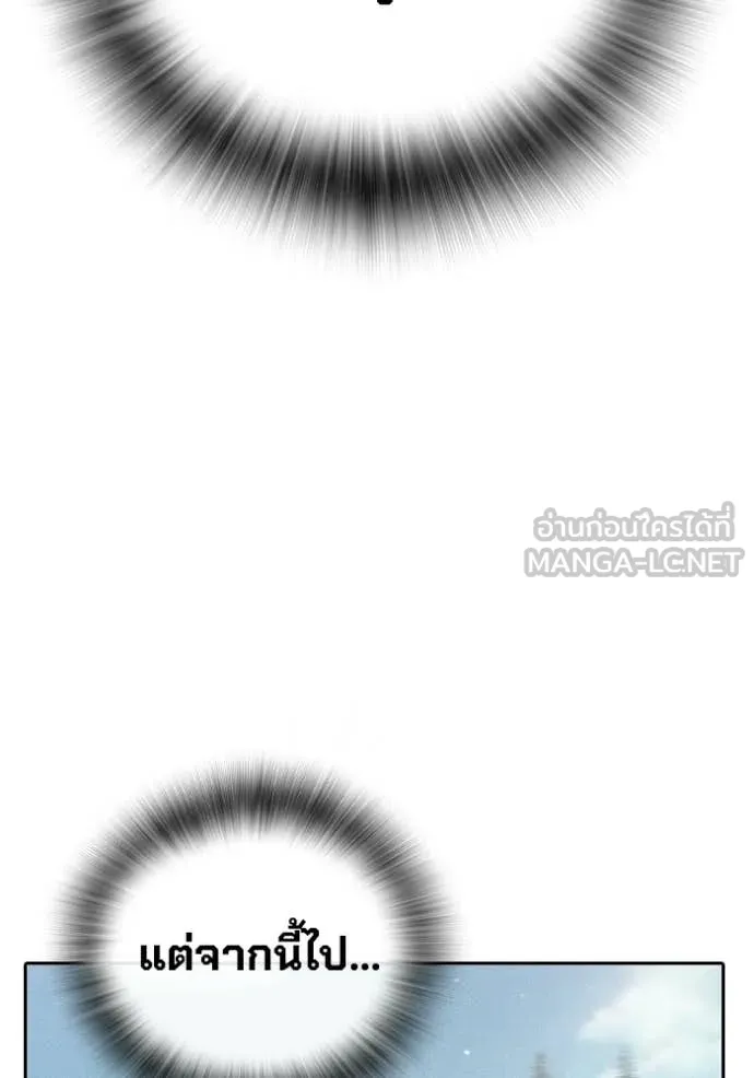 Juvenile Prison เยาวชนคนคุก ตอนที่ 83 page 93
