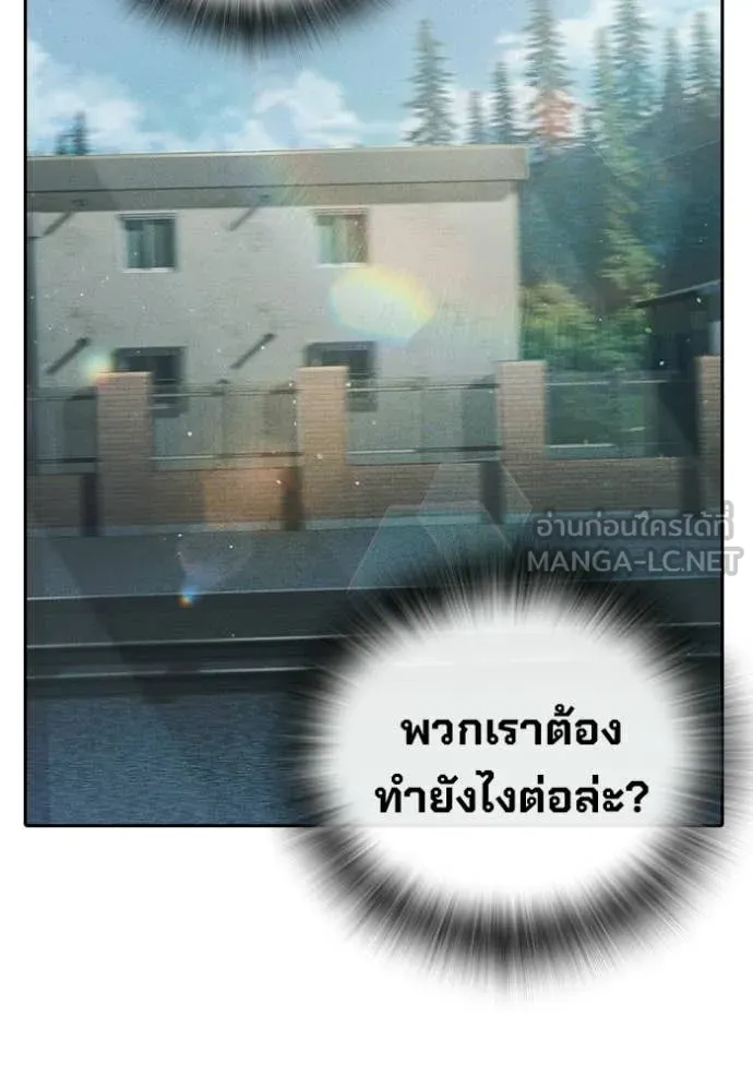 Juvenile Prison เยาวชนคนคุก ตอนที่ 83 page 94