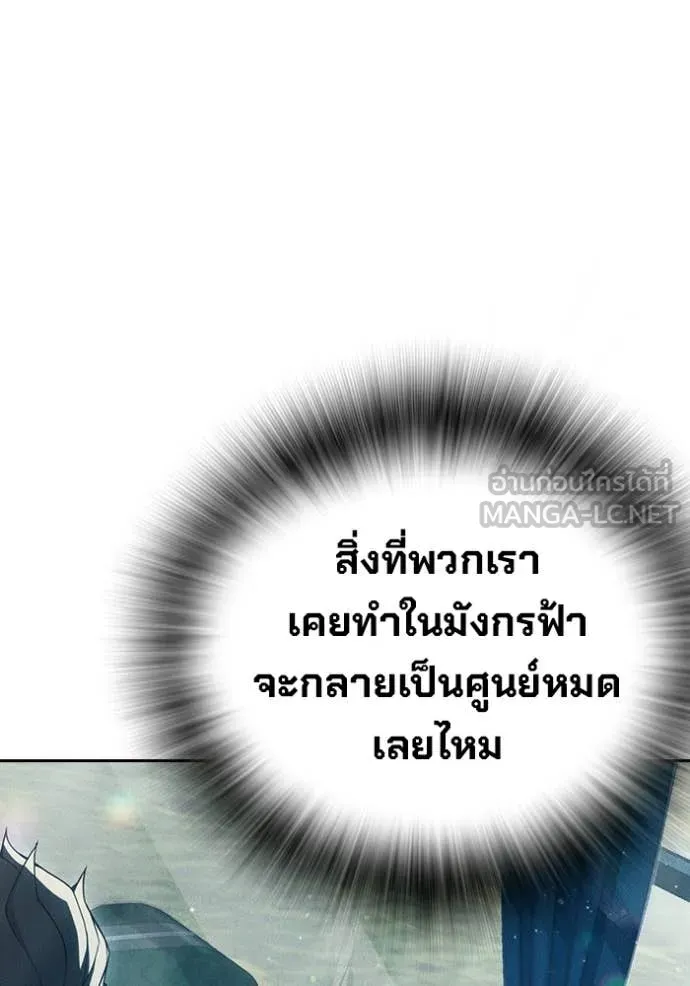 Juvenile Prison เยาวชนคนคุก ตอนที่ 83 page 95