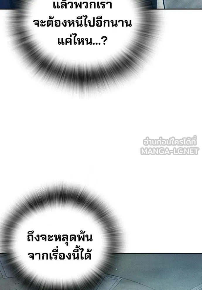 Juvenile Prison เยาวชนคนคุก ตอนที่ 83 page 97