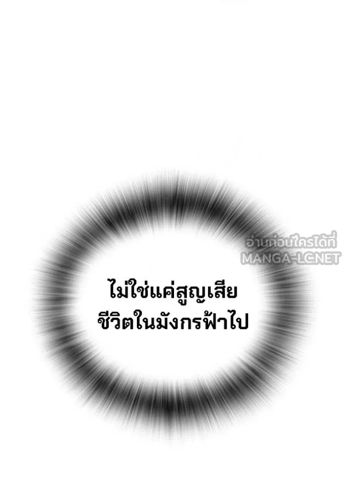 Juvenile Prison เยาวชนคนคุก ตอนที่ 83 page 99