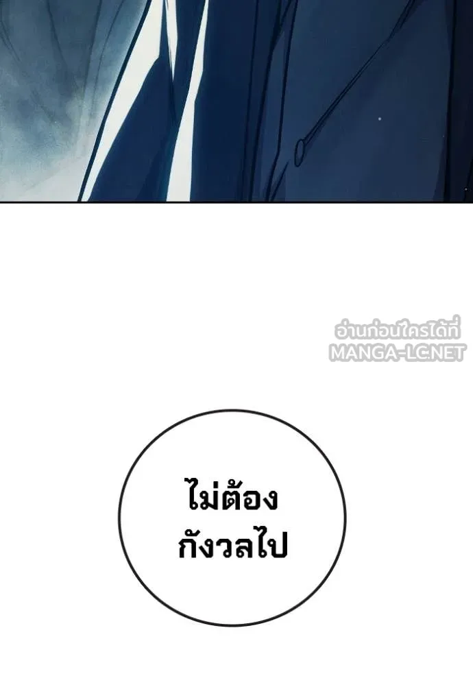 Juvenile Prison เยาวชนคนคุก ตอนที่ 83 page 102