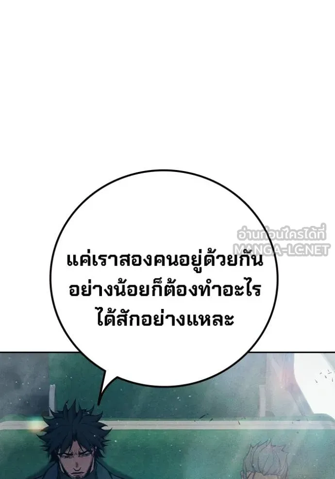 Juvenile Prison เยาวชนคนคุก ตอนที่ 83 page 103