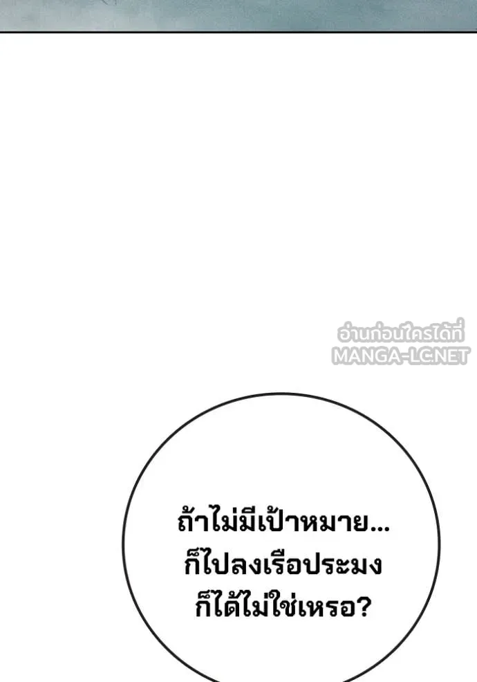 Juvenile Prison เยาวชนคนคุก ตอนที่ 83 page 105