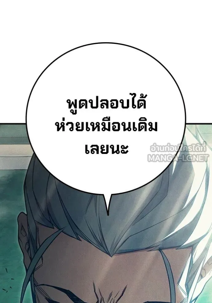 Juvenile Prison เยาวชนคนคุก ตอนที่ 83 page 107