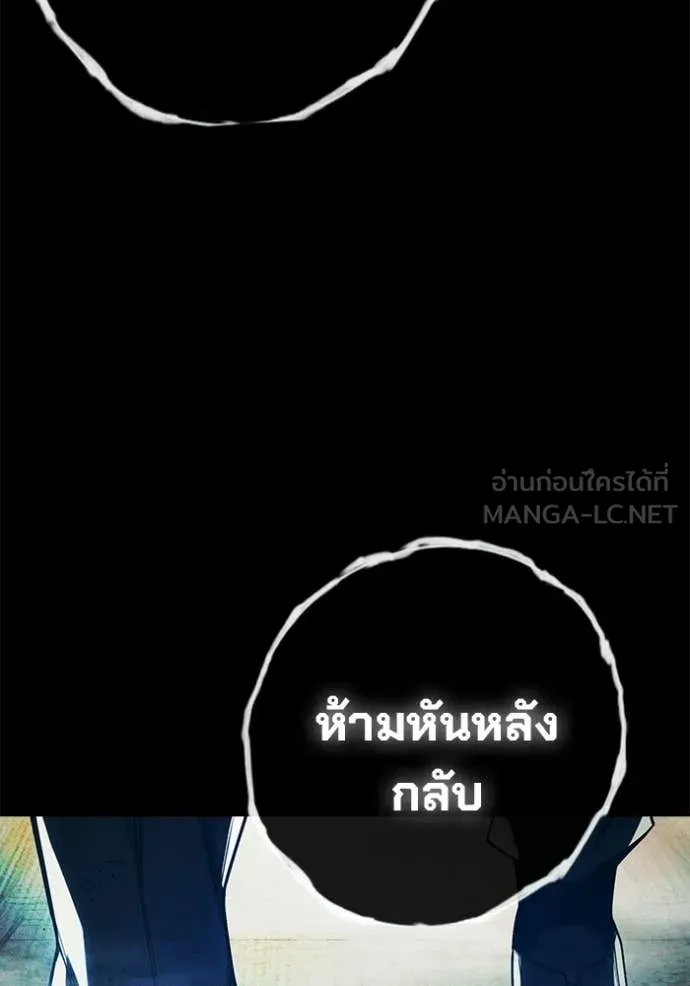 Juvenile Prison เยาวชนคนคุก ตอนที่ 83 page 127