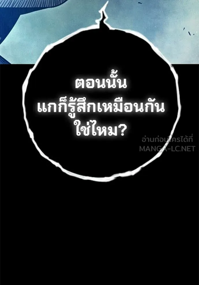 Juvenile Prison เยาวชนคนคุก ตอนที่ 83 page 130