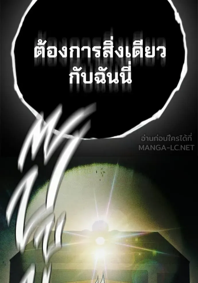 Juvenile Prison เยาวชนคนคุก ตอนที่ 83 page 133