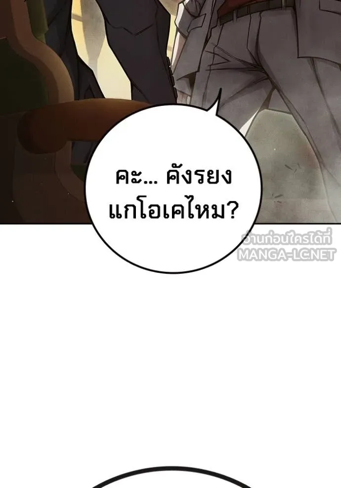Juvenile Prison เยาวชนคนคุก ตอนที่ 83 page 138