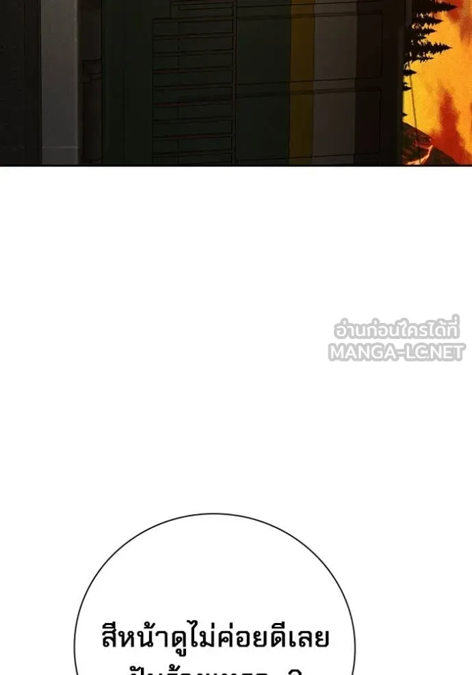 Juvenile Prison เยาวชนคนคุก ตอนที่ 83 page 141