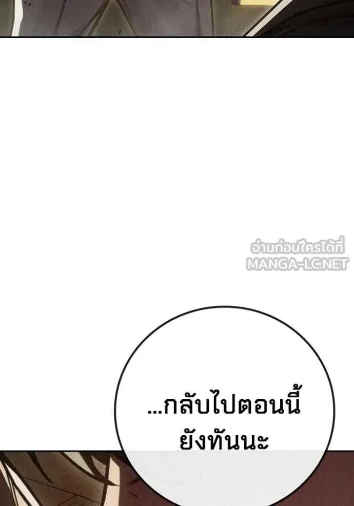 Juvenile Prison เยาวชนคนคุก ตอนที่ 83 page 143