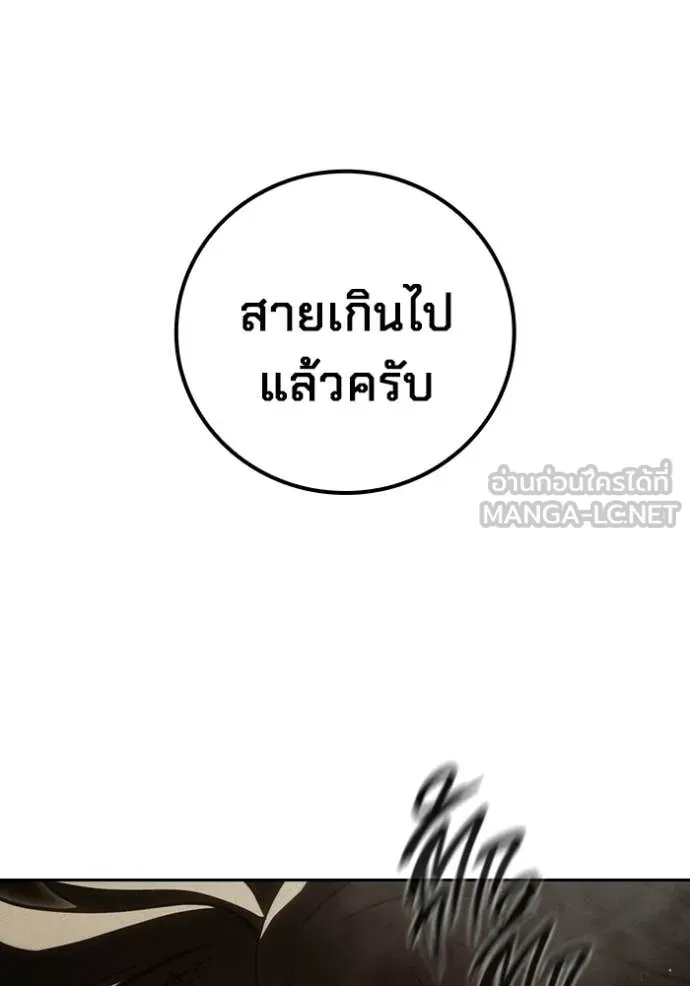 Juvenile Prison เยาวชนคนคุก ตอนที่ 83 page 145
