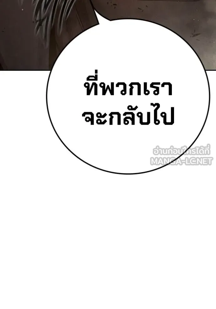 Juvenile Prison เยาวชนคนคุก ตอนที่ 83 page 147
