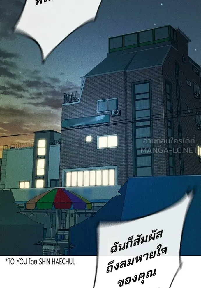 Juvenile Prison เยาวชนคนคุก ตอนที่ 83 page 151