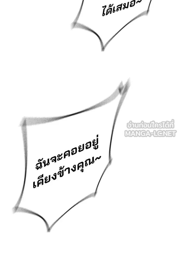 Juvenile Prison เยาวชนคนคุก ตอนที่ 83 page 152