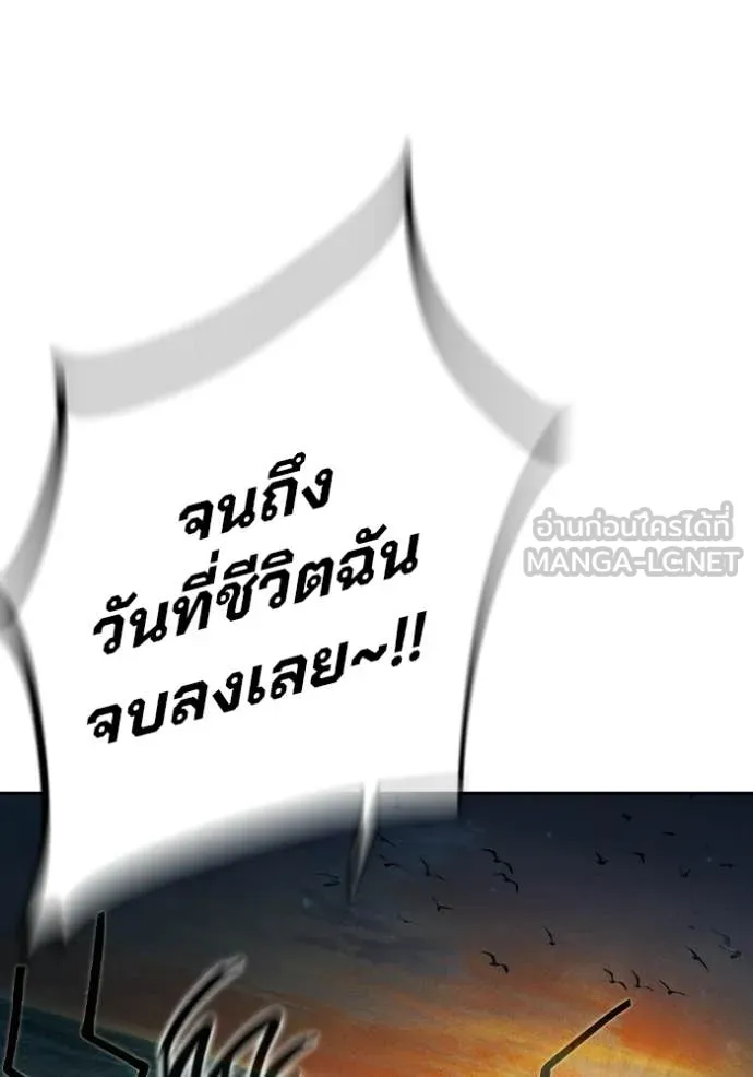 Juvenile Prison เยาวชนคนคุก ตอนที่ 83 page 153