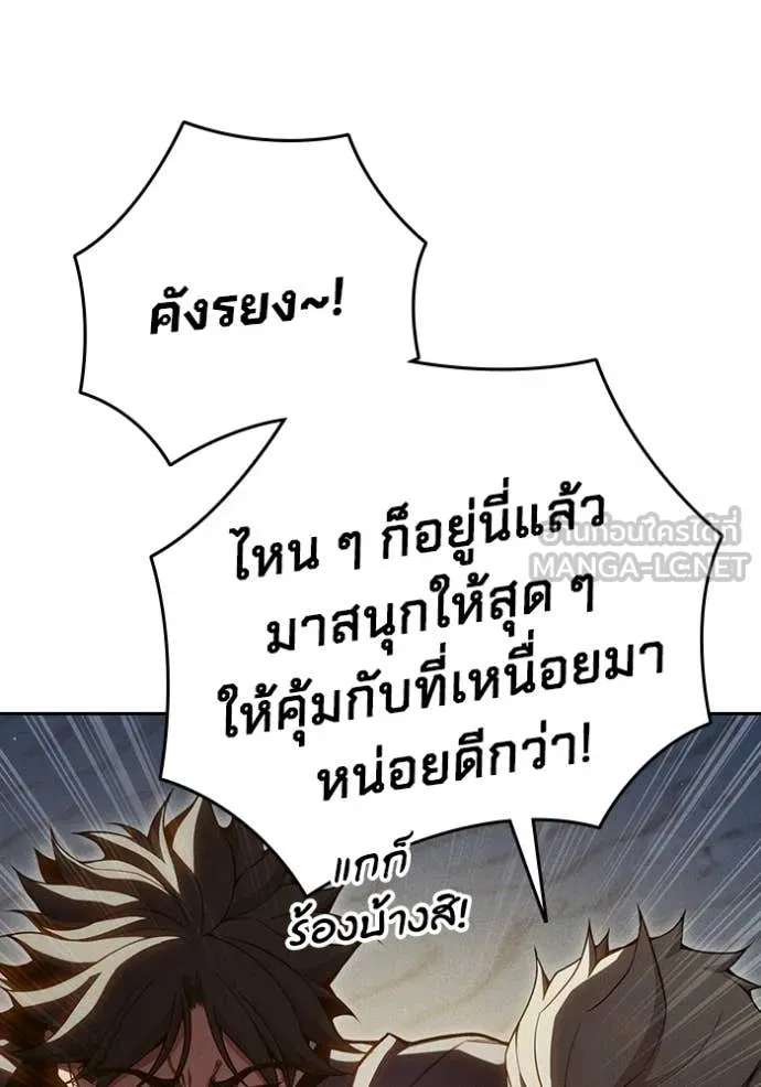 Juvenile Prison เยาวชนคนคุก ตอนที่ 83 page 158